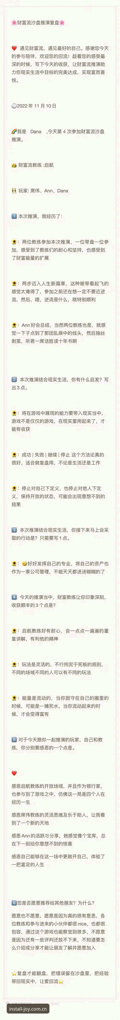 新手必看！完美体育安全吗使用指南——资深用户手把手教你从下载到畅玩
